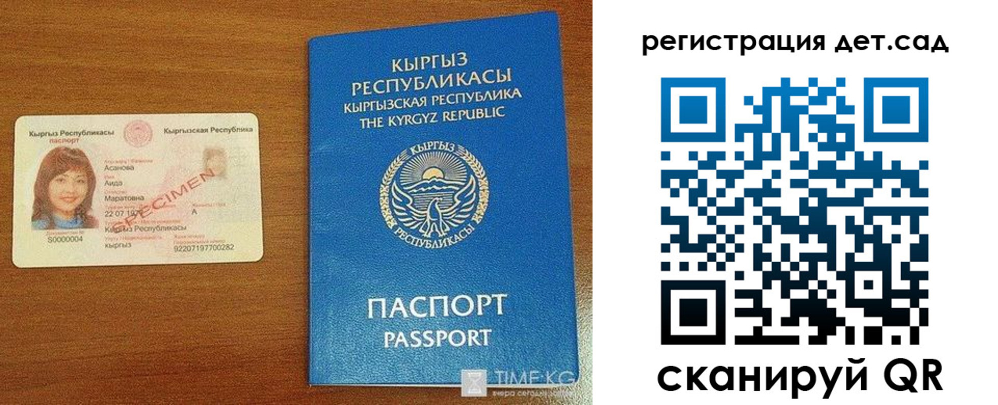 прописка 2025 в Конаково