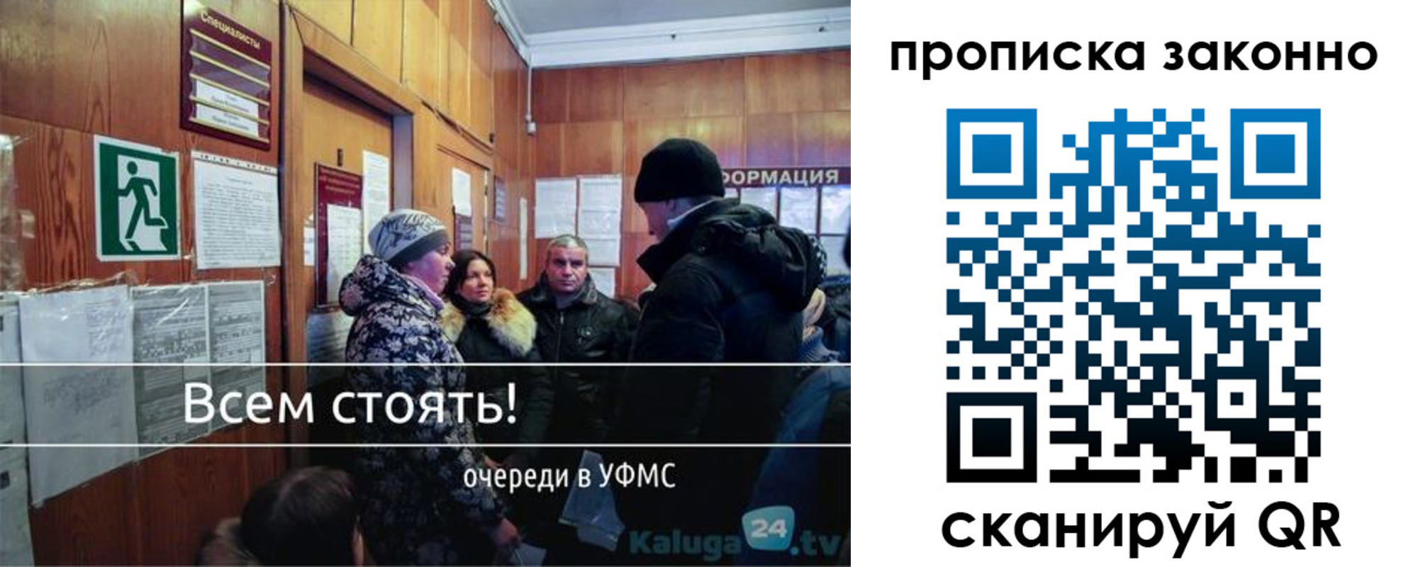 временная регистрация недорого в Конаково