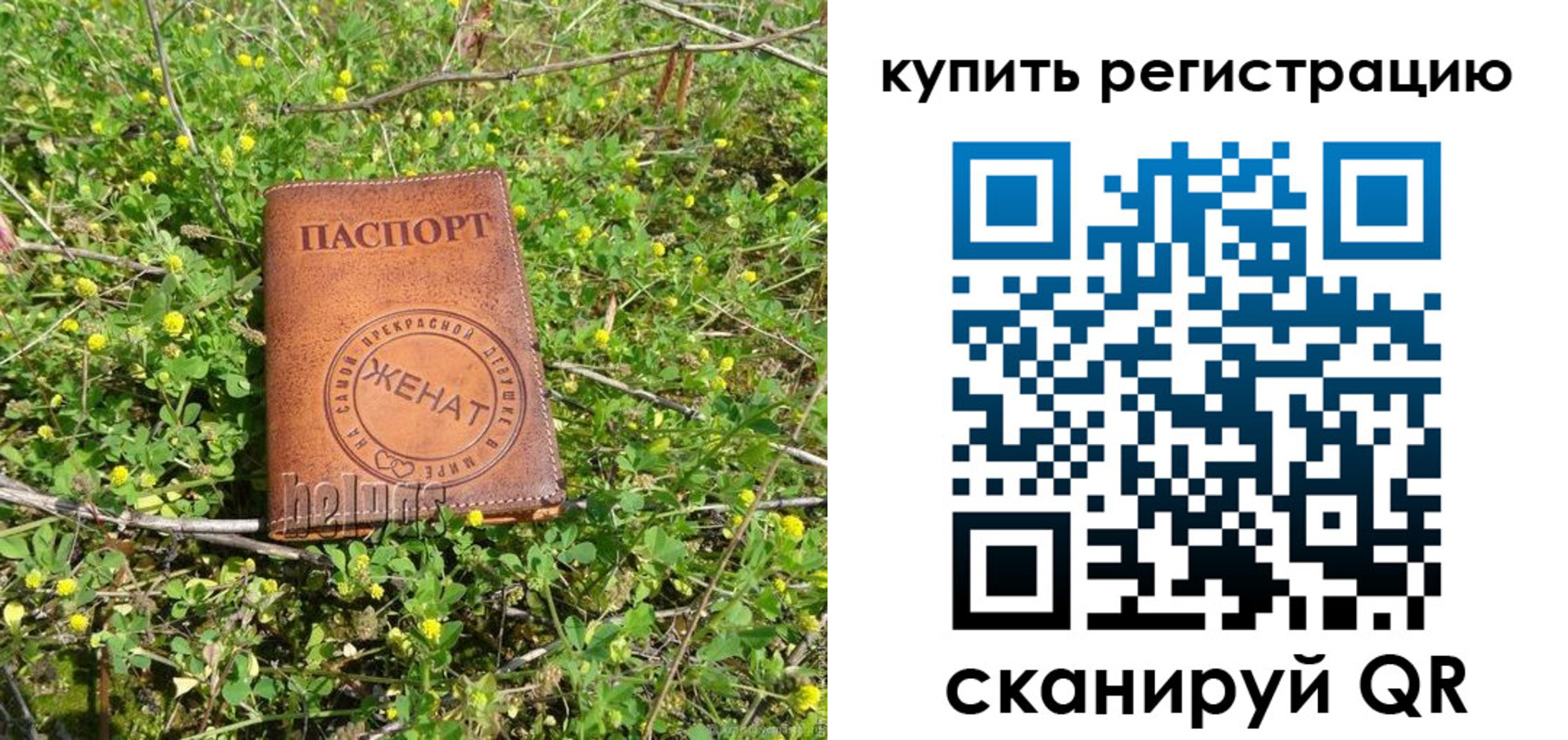 временная регистрация купить в Конаково
