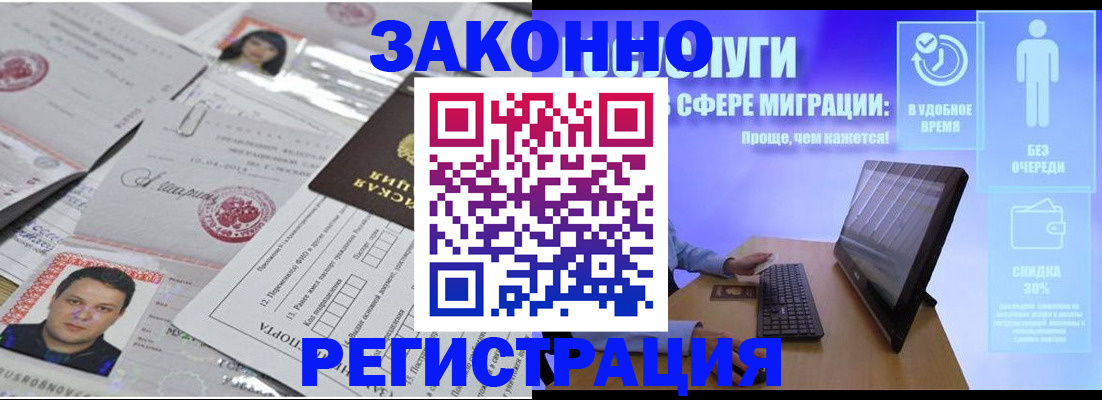 прописка для военкомата в Конаково