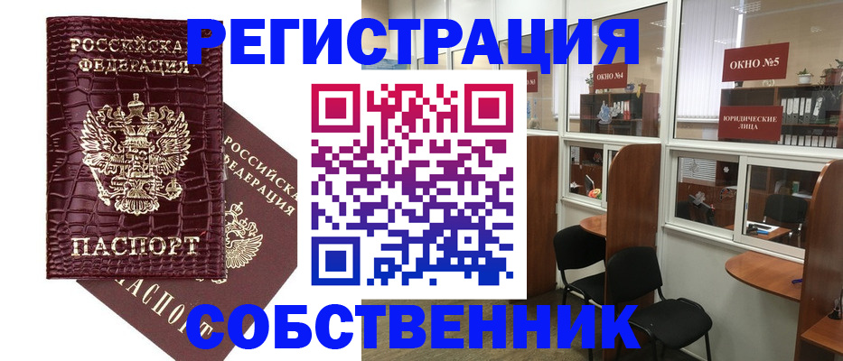 прописка ребенка в Конаково