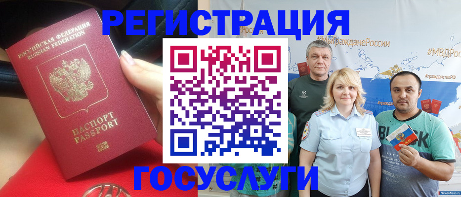 регистрация для школы в Конаково