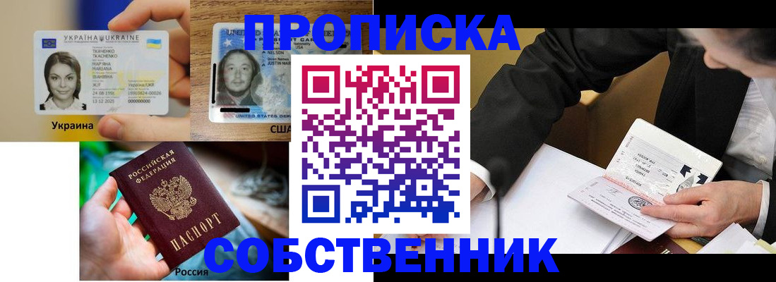 временная регистрация надежно в Конаково