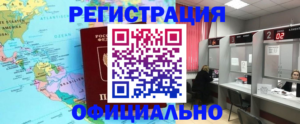 прописка регистрация в Конаково
