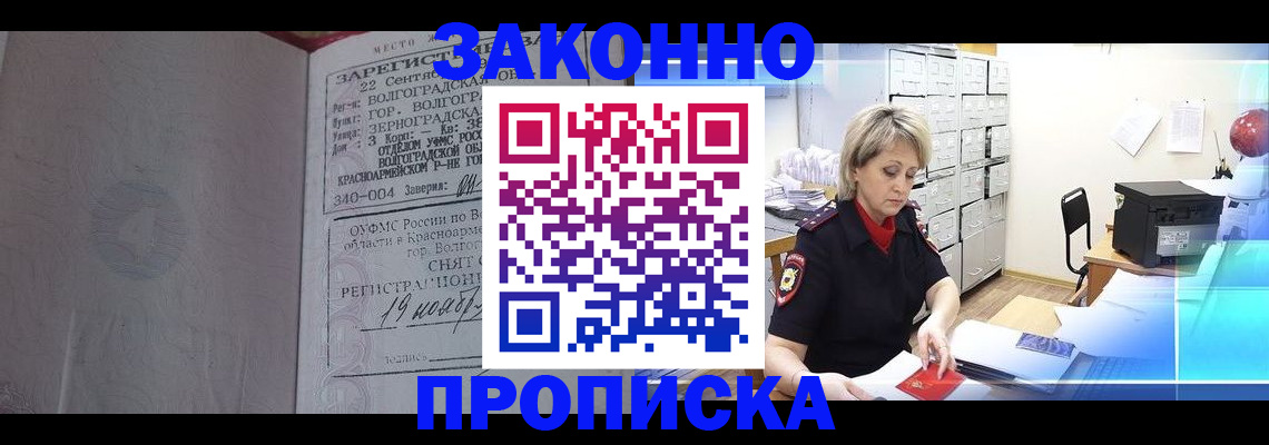прописка для школы в Конаково