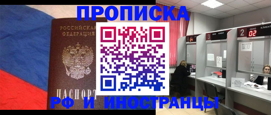 временная регистрация для всех в Конаково