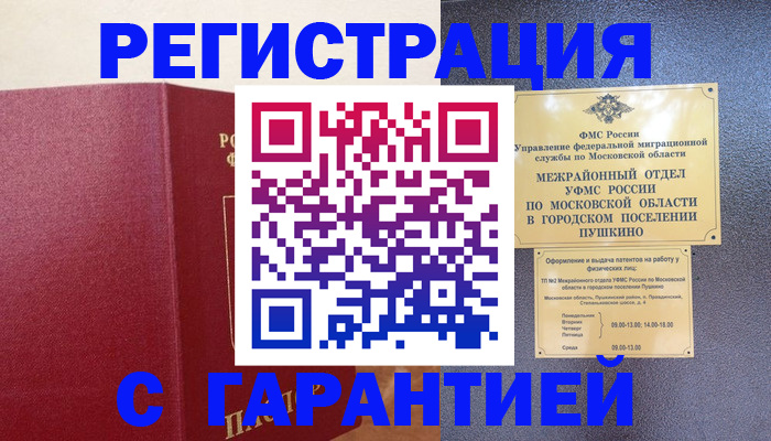 временная регистрация адрес в Конаково