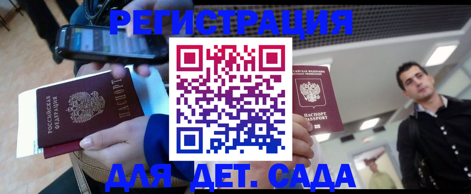 временная регистрация купить в Конаково