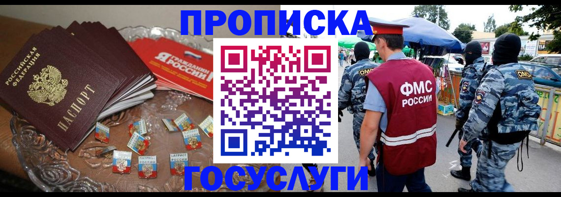 временная регистрация в Конаково