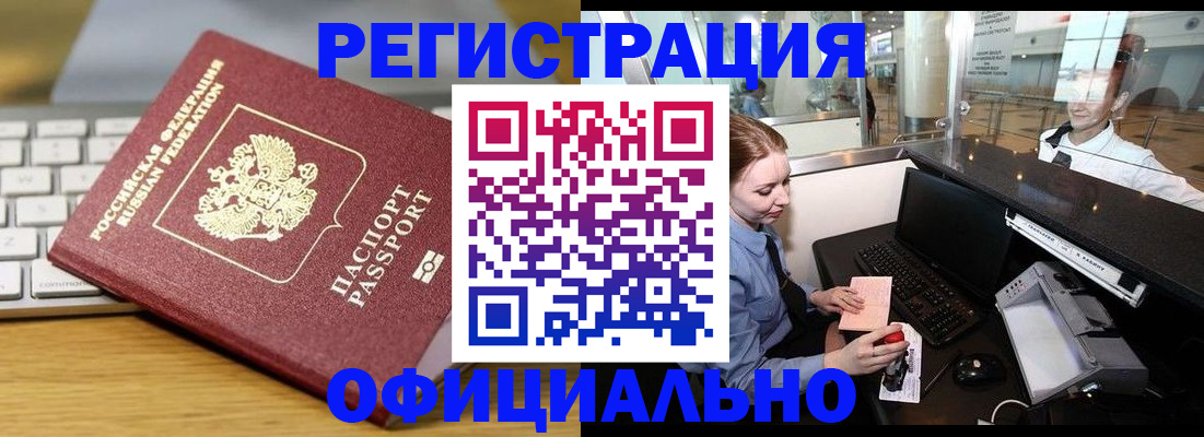 временная регистрация поиск в Конаково