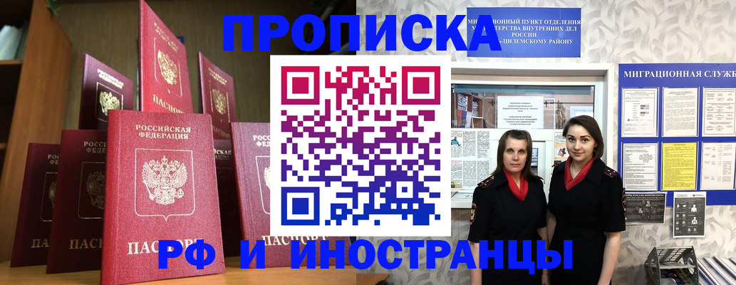 временная регистрация надежно в Конаково