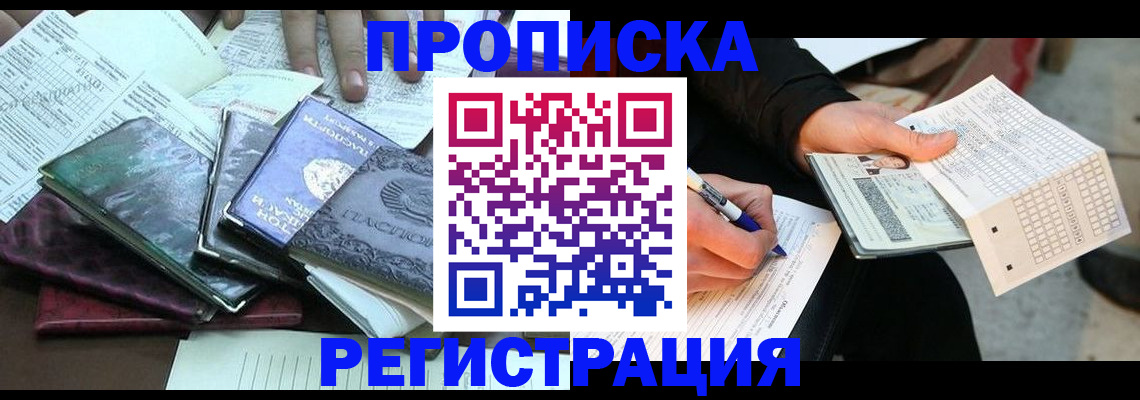 регистрация для школы в Конаково