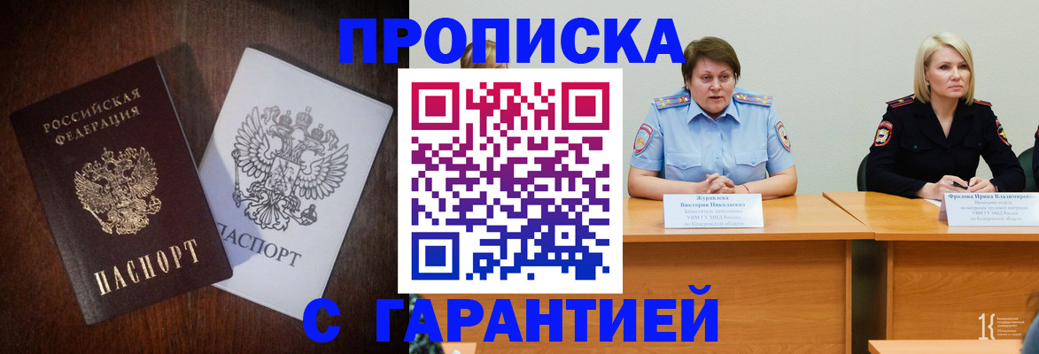 временная регистрация гарантия в Конаково